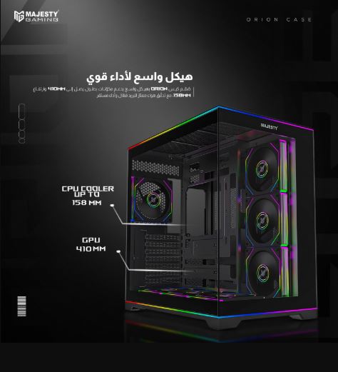 Majesty ORION Gaming – PC Case (BLACK)