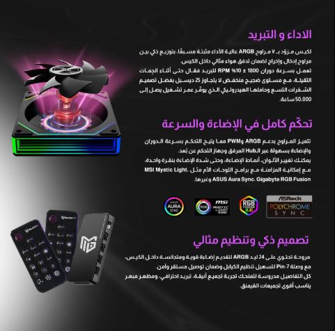 Majesty ORION Gaming – PC Case (BLACK)