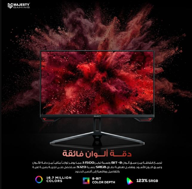 Majesty Gaming Monitor 24.5" FHD 260Hz 0.5ms IPS