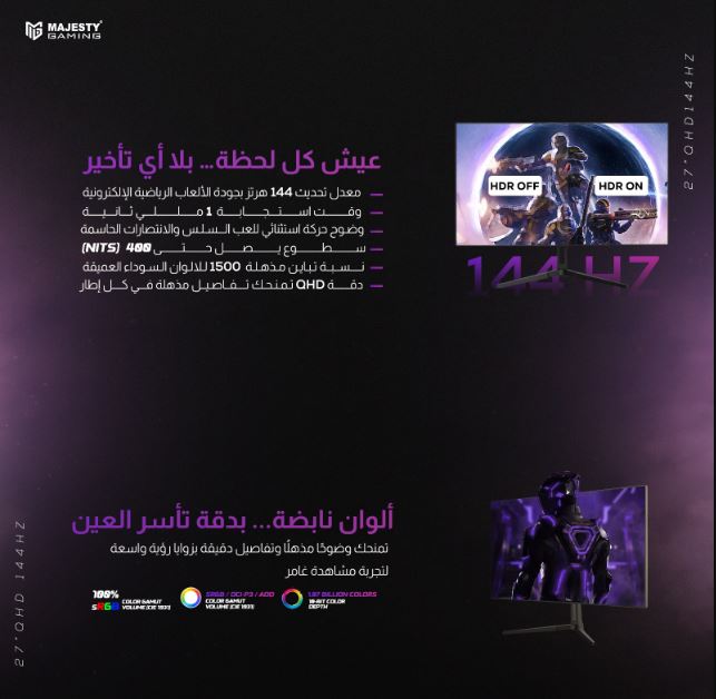 Majesty Gaming Monitor 27-inch 2K QHD 144HZ