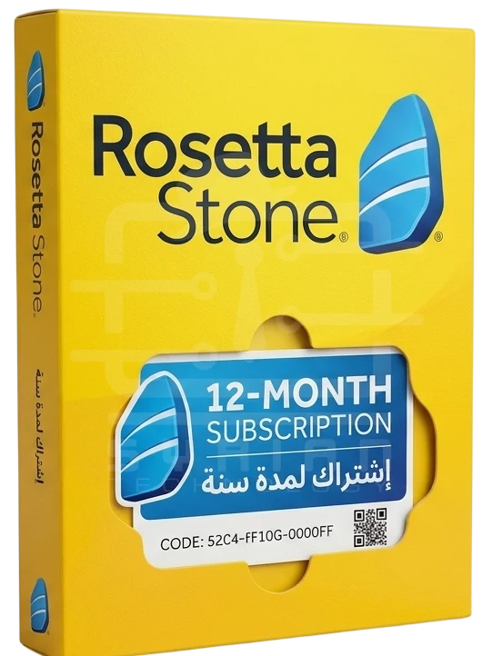Rosetta Stone Premium
