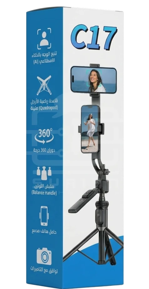Phone Holder C17
